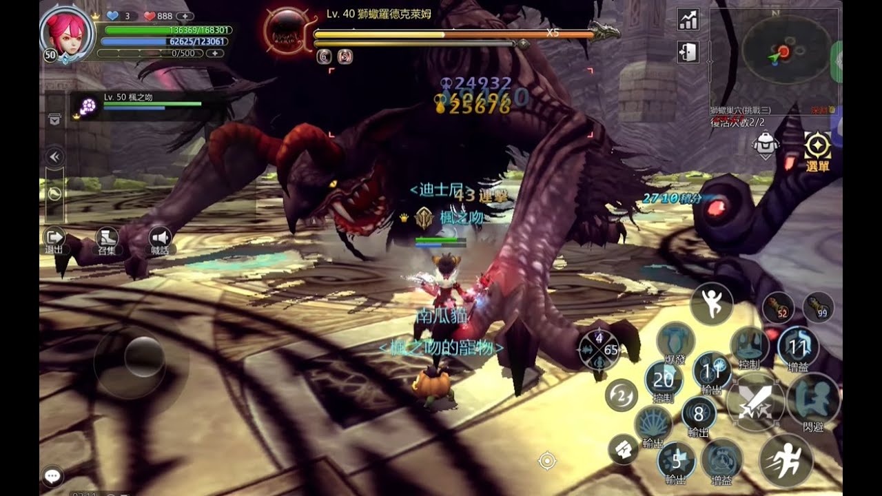 獅蠍巢穴 挑戰三 單人無死 | 62K時空領主 | Dragonnest M: Classic