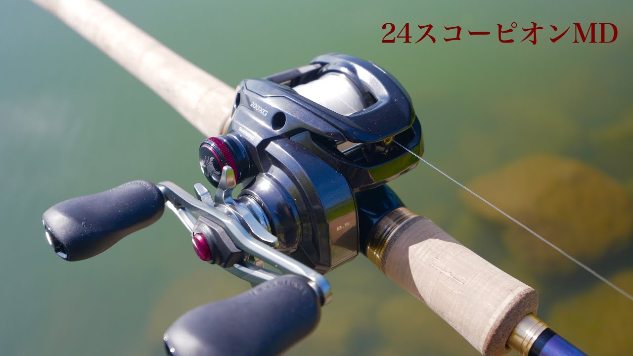 24スコーピオンMD200 201　MGLⅢスプールが凄すぎる・・【試投インプレ】