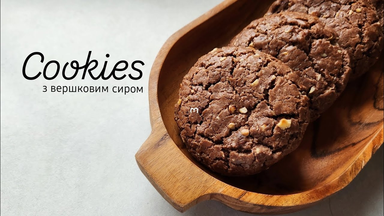 Cookies. Шоколадне американське печиво  кукіс з вершковим сиром