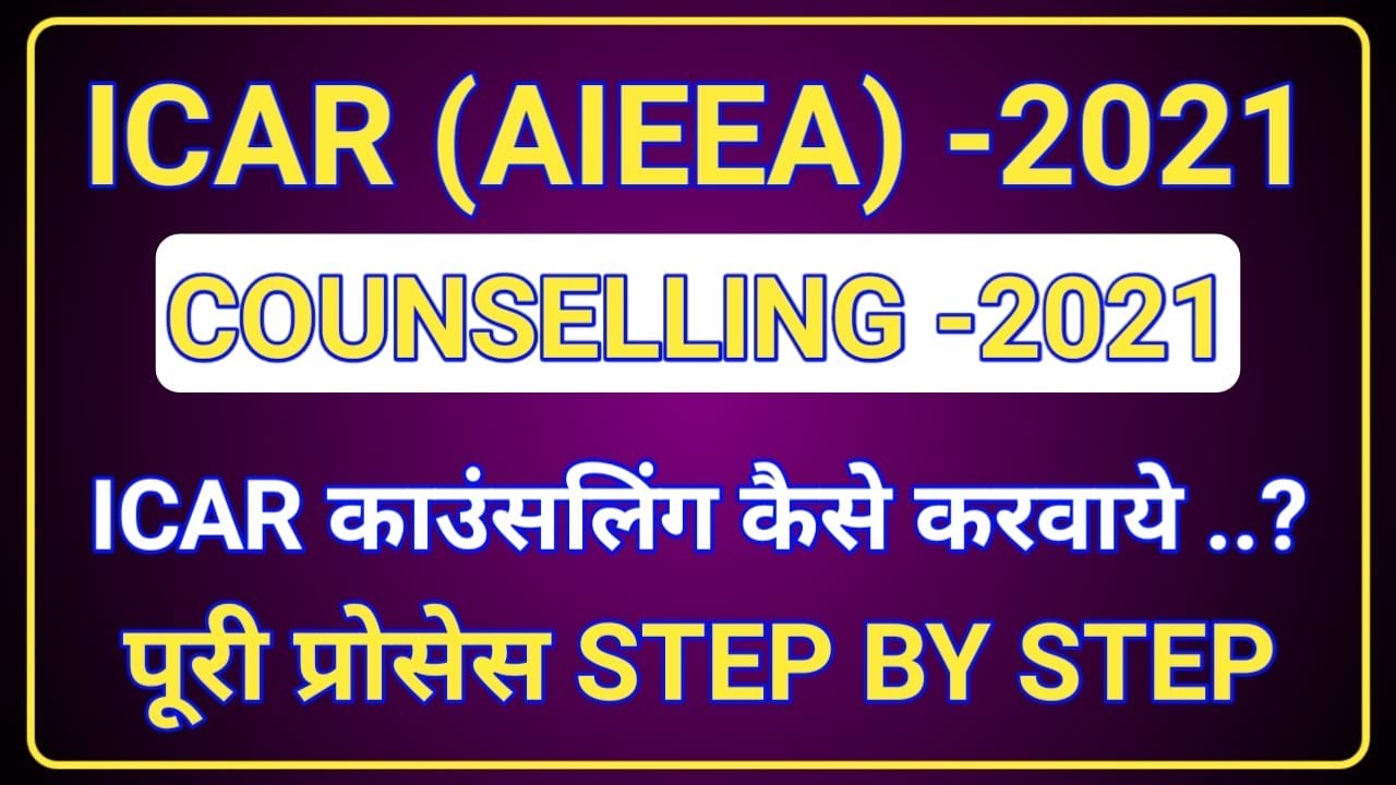 ICAR COUNSELLING PROCESS 2021 STEP BY STEP ALL INFORMATION ICAR 2021 COUNSELLING START