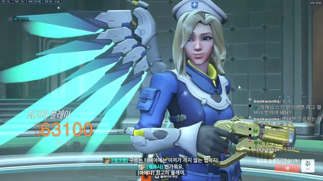 메르시 팟지 먹다