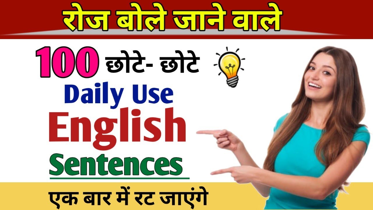 100 रोजाना बोले जाने वाले अंग्रेजी वाक्य |english speaking practice #fluentenglishachievers 