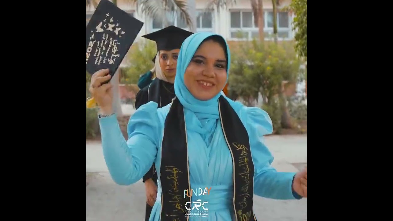 حفلة تخرج كلية حاسبات ومعلومات جامعة أسيوط 🎓 🤍