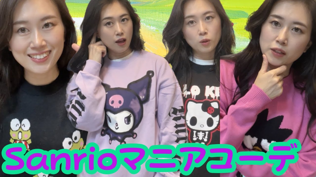 【Forever21.H&M購入品】サンリオSanrio ハローキティ、ばつ丸、クロミ、けろけろけろっぴなど。