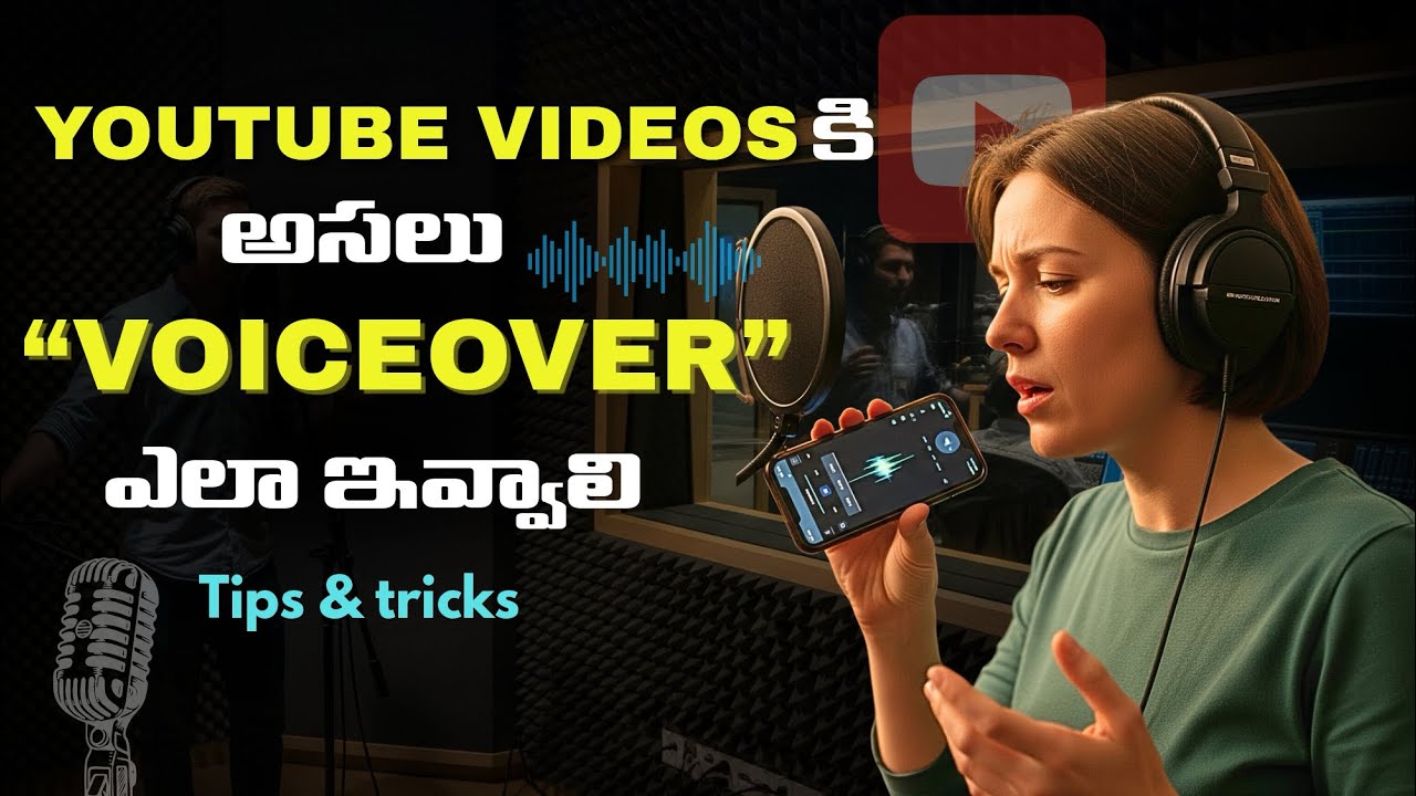 How to give Voiceover for YouTube Videos? వాయిస్ ఓవర్ ఇవ్వడం ఎలా?