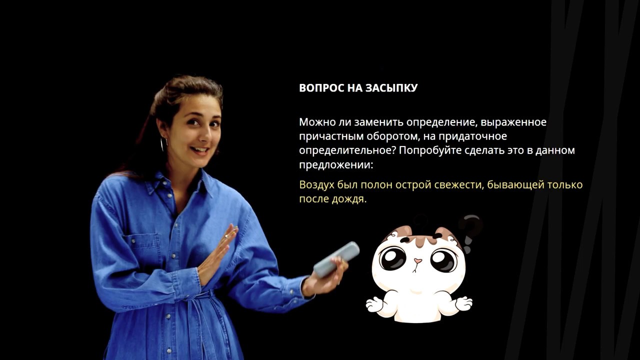 Виды придаточных. Определительнные придаточные |  Русский язык
