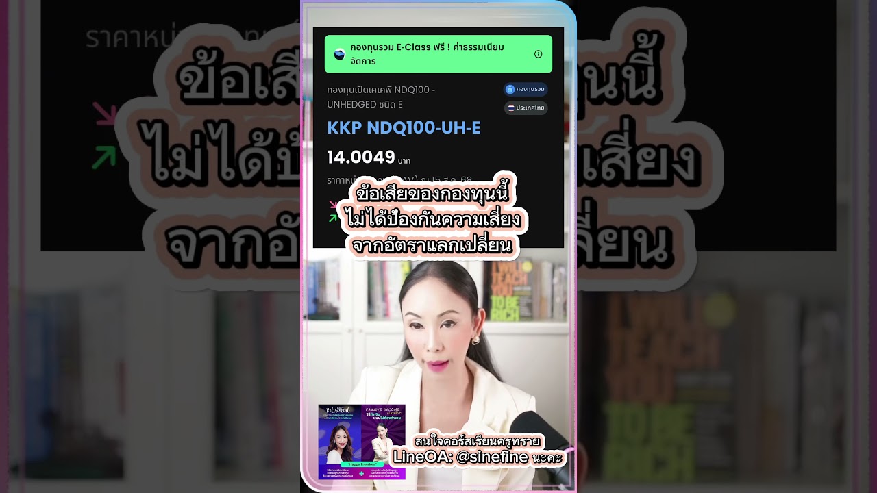 ลงทุน #nasdaq100 ยังไงได้บ้าง #การลงทุน