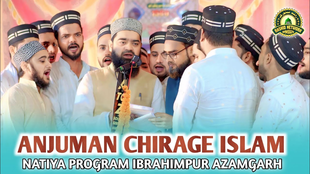 Anjuman Chirage Islam | Natiya Program | Ibrahimpur Azamgarh 