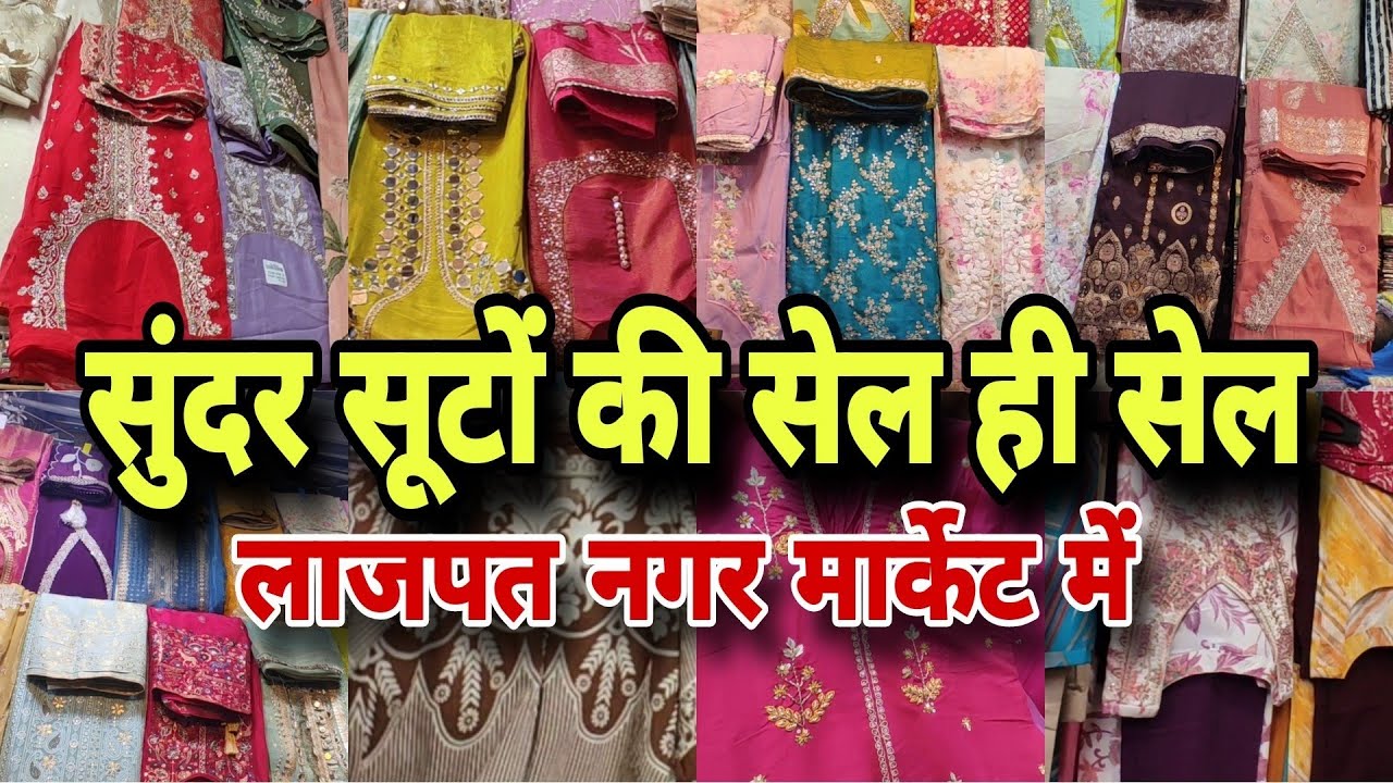 चारों तरफ सूट ही सूट 🤩 | Lajpat nagar central market delhi| lajpat nagar market delhi ||