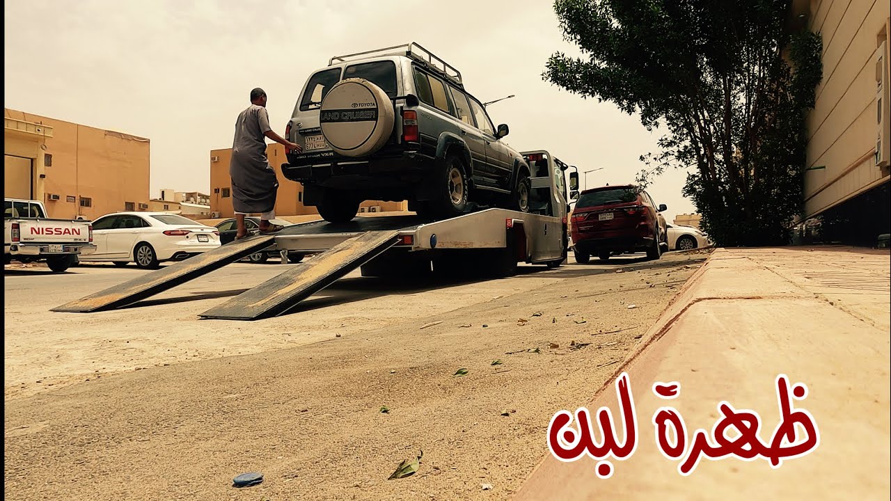 وصلت الرياض