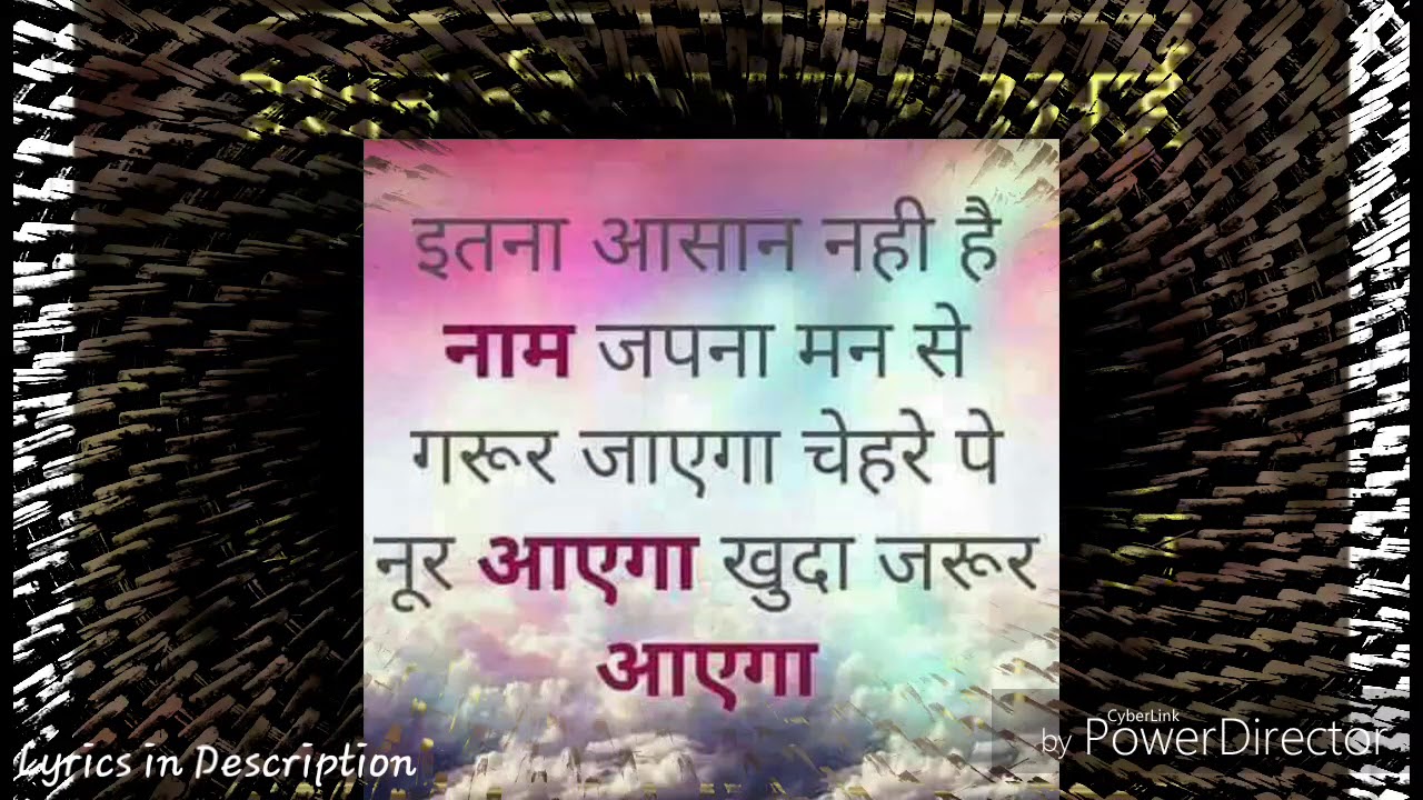 Shri Anandpur Bhajan - Jag Ruthe Par Mujhse Mera Guru Na Roothe
