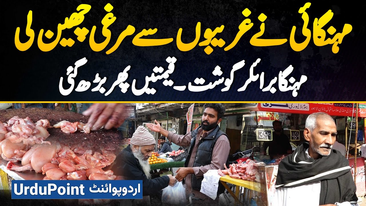 Chicken Price Increase - Inflation Hits Poor Hard: Broiler Chicken Now Luxury In Pakistan