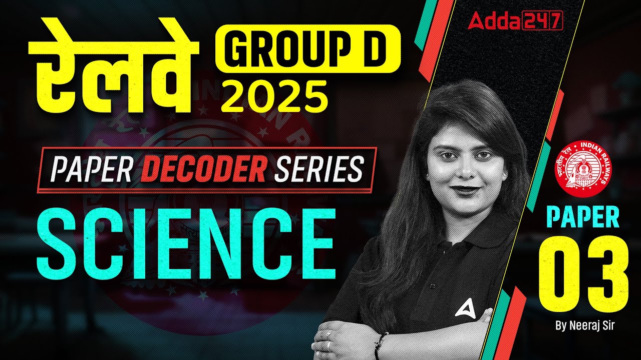 RRB Group D Science Classes 2025 | RRB Group D Science Practice Set 3 | Science By Neeraj Mam