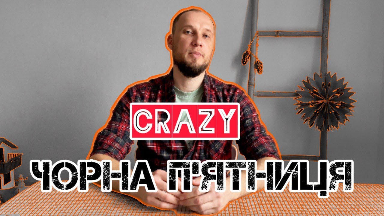 Що я придбав на чорну п'ятницю.