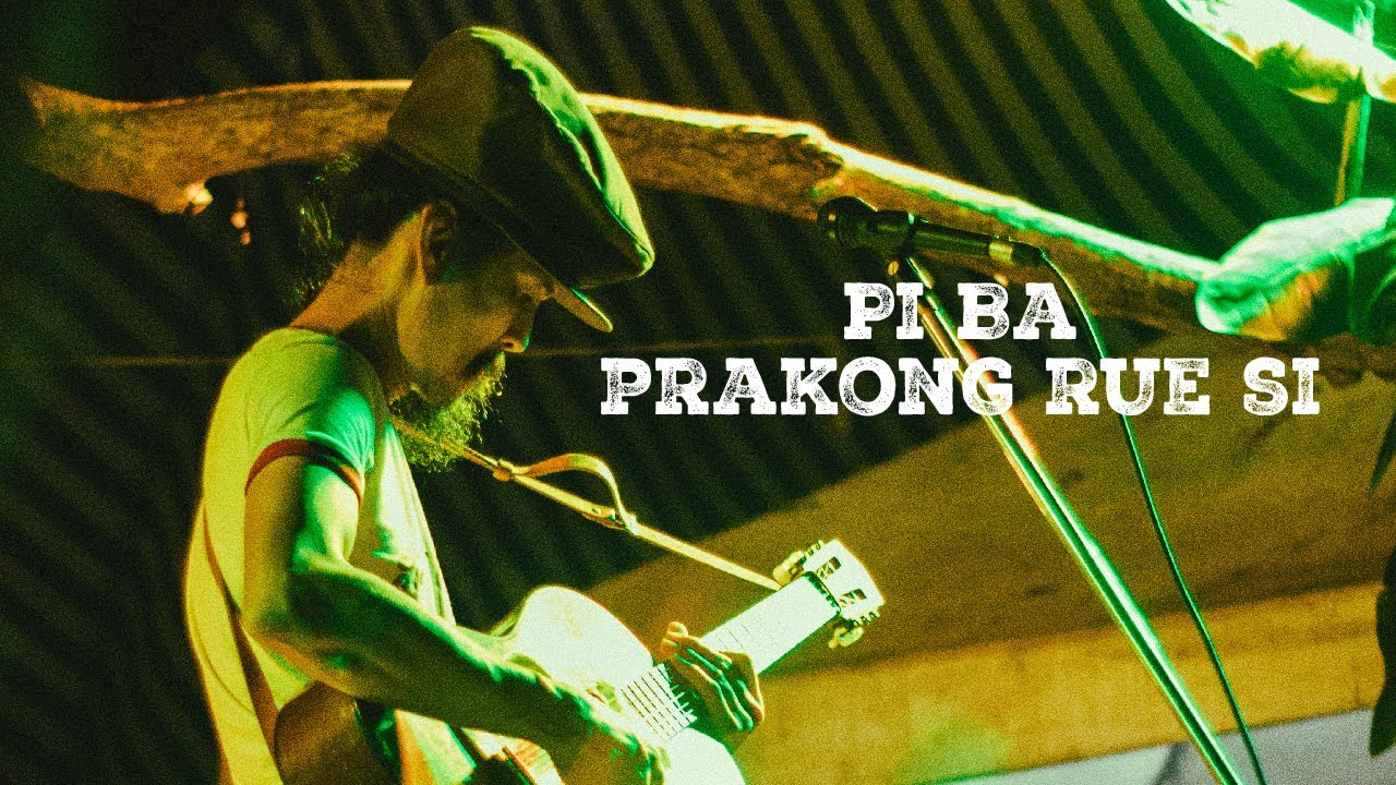 จึ๋ง - ผีบ้า พระคงฤาษี - Pi Ba Prakong rue si live Blacksand Natural Song #2 เกาะช้าง ระนอง