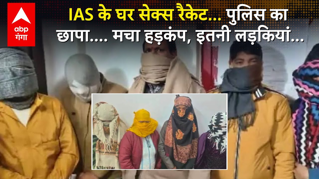 IAS CHAPA UP NEWS : Prayagraj में महिला IAS के घर 'गंदा' काम…इस हालत में मिले लड़के-लड़कियां…