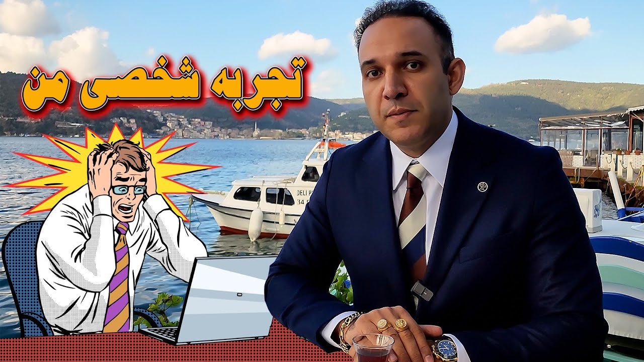 تجربه شخصی من در مورد کنار گذاشتن ترید