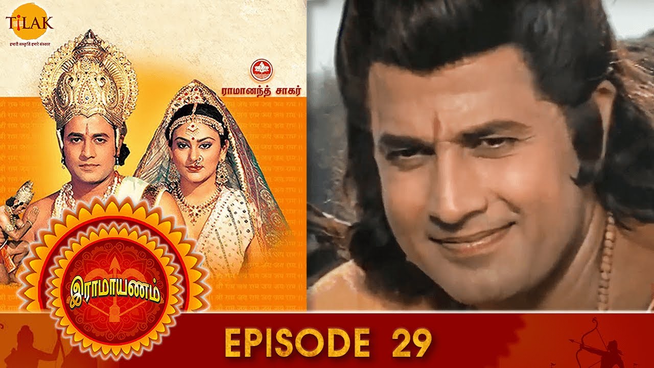 Ramayan - Episode 29 | பரத்வாஜ்  முனிவரை தரிசிக்க வந்த ராமர் சீதை | Ramanand Sagar | Tilak - Tamil