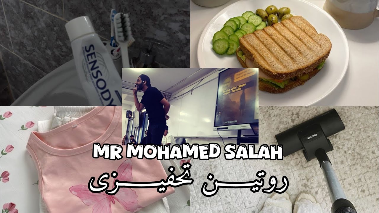 روتين اول يوم دروس ثانوية عامة 💌📚 بنظم يومى ازاى⏰!؟ فيديو مهم لكل طلاب الثانوية العامة 