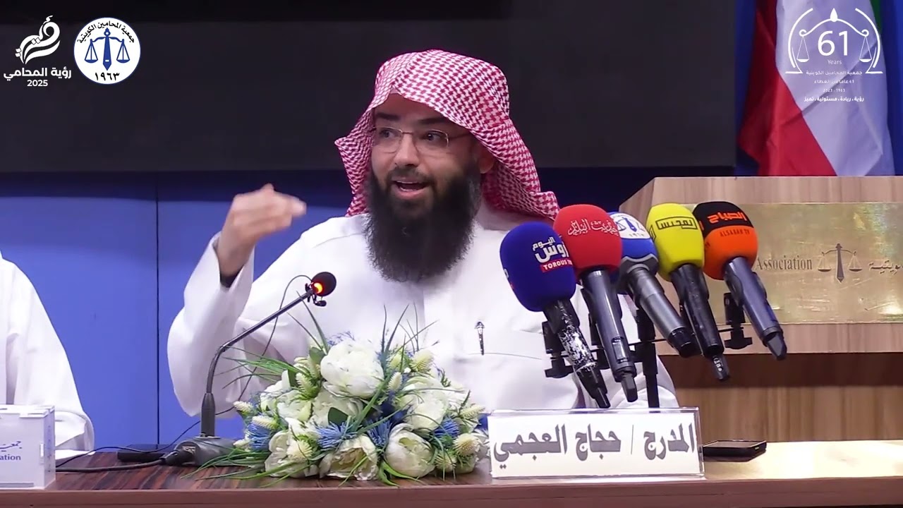 ندوة هل أنت إرهابي..؟ بالتعاون مع وزارة الخارجية الكويتية