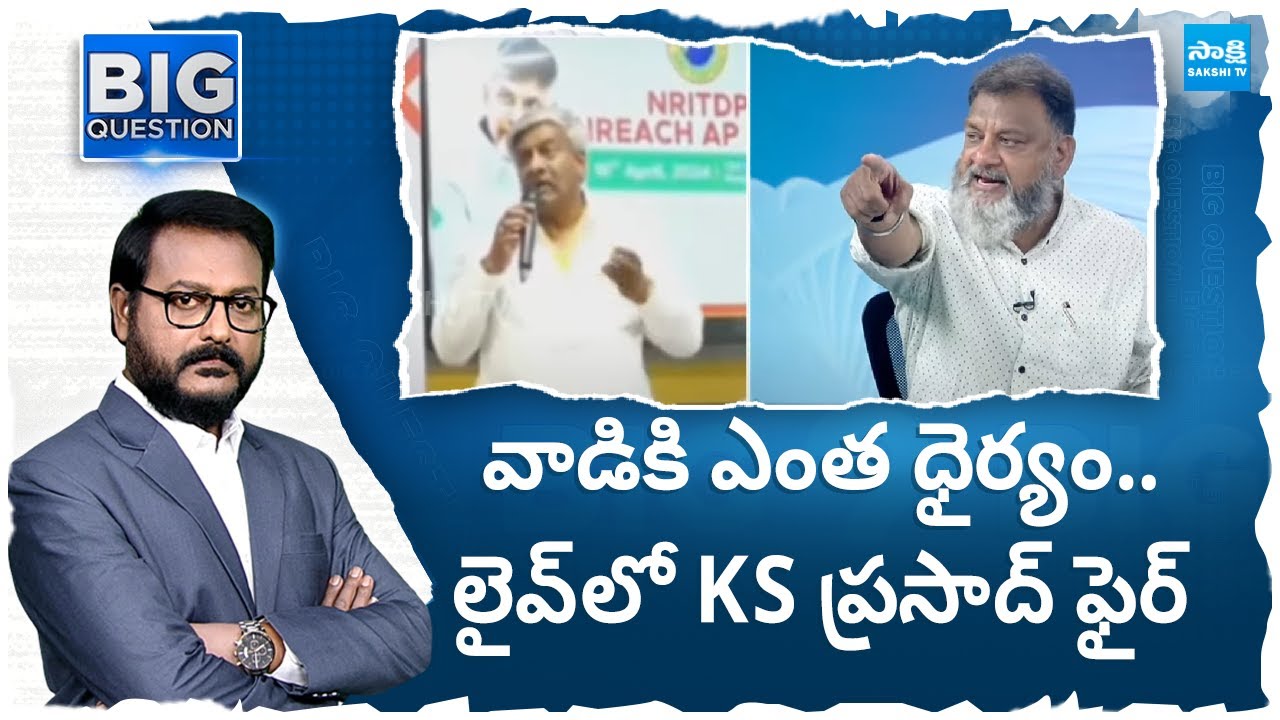 Political Analyst KS Prasad Seriously Fires on Komati Jayaram | Big Question..? @SakshiTV