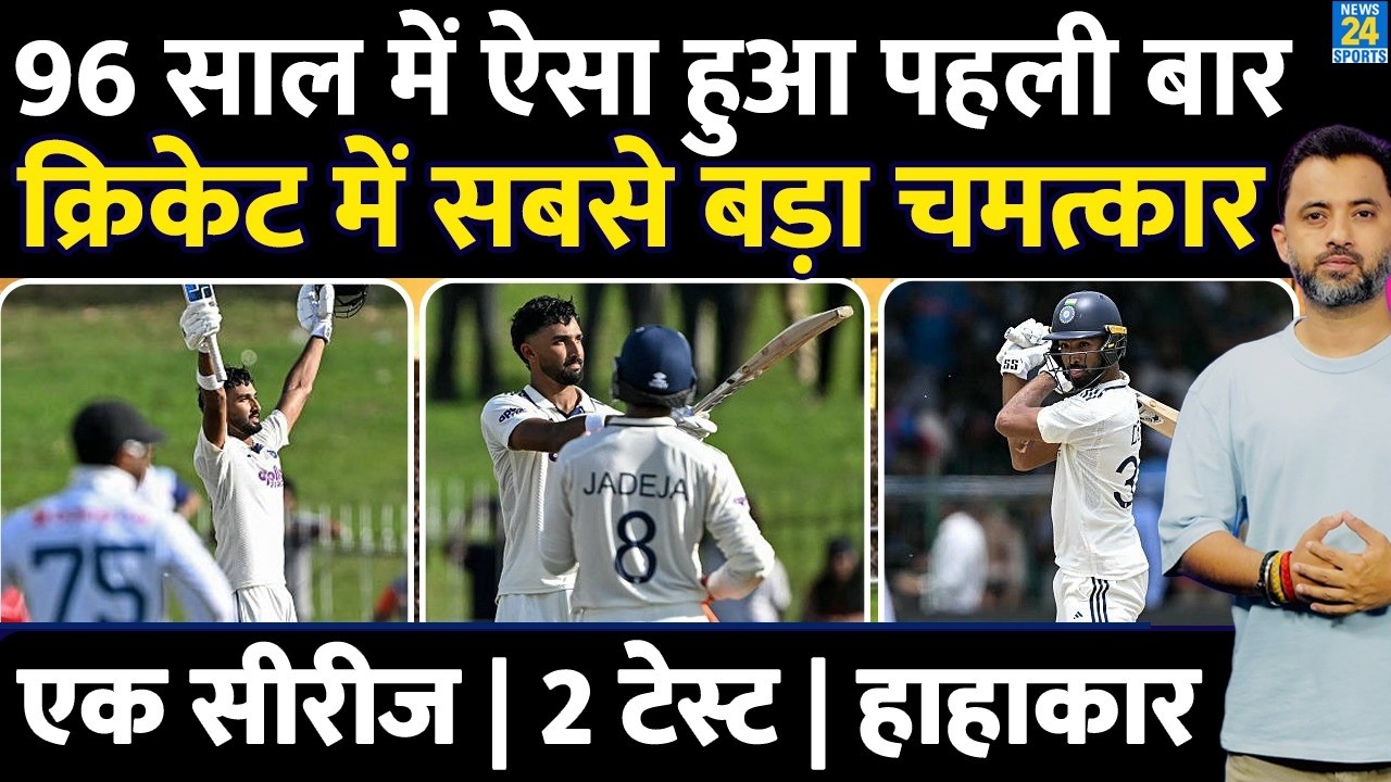 India Vs Sri Lanka, Test Highlights | Devdutt Padikkal Century | World Record | Shubman | Yashasvi
