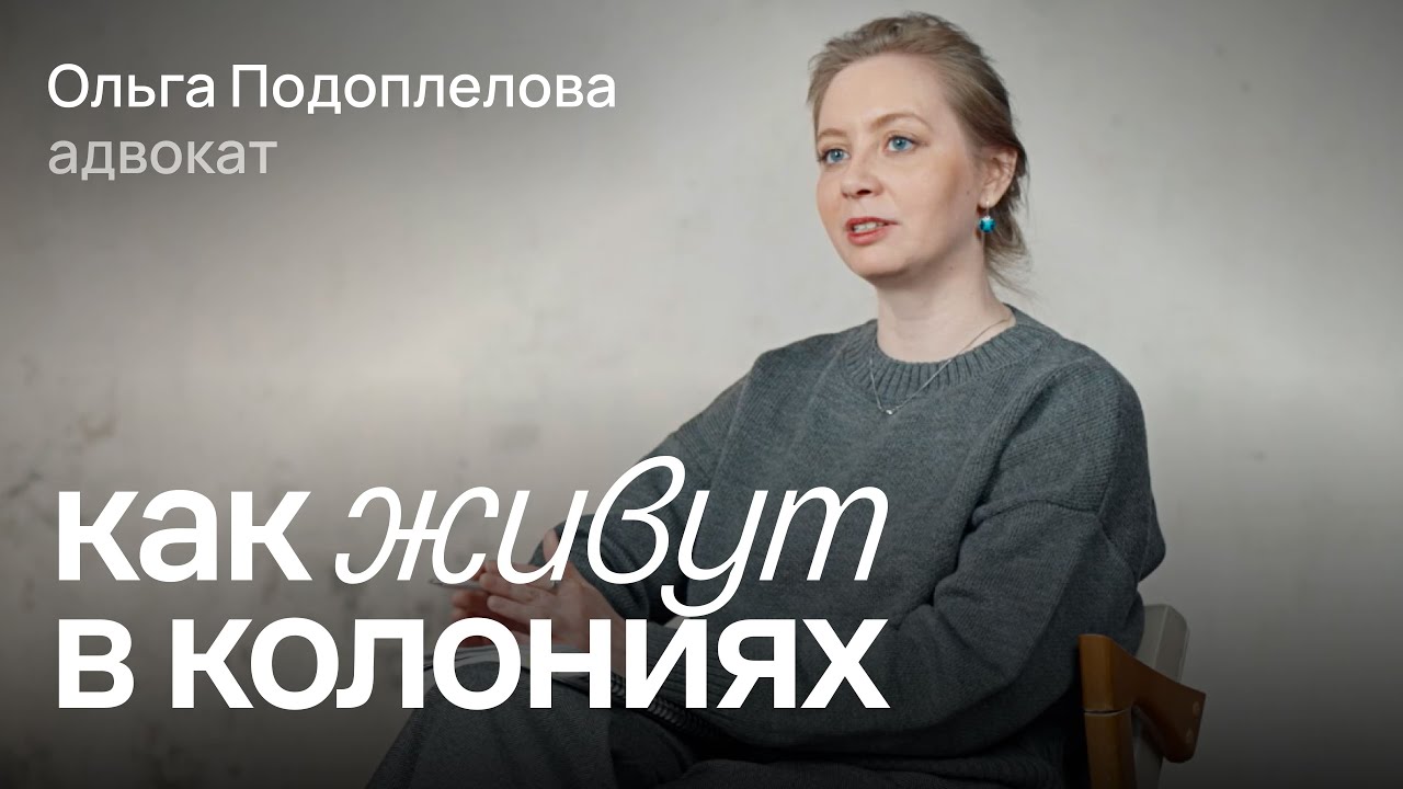 Все, что нужно знать о колониях / Ольга Подоплелова