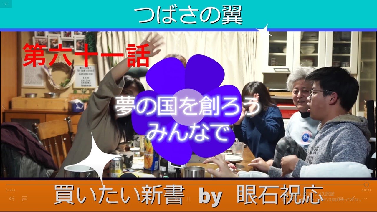 第六十一話：フリータウン？夢のボーダーレスタウン？