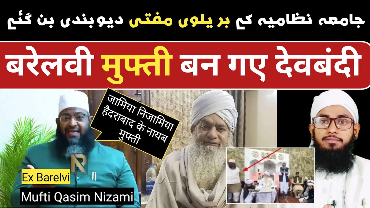 Barelvi mufti Qasim siddiqi Deobandi ban gaye ❤️| Jamia Nizamia Hyderabad | Mufti Imtiyaz Palamvi