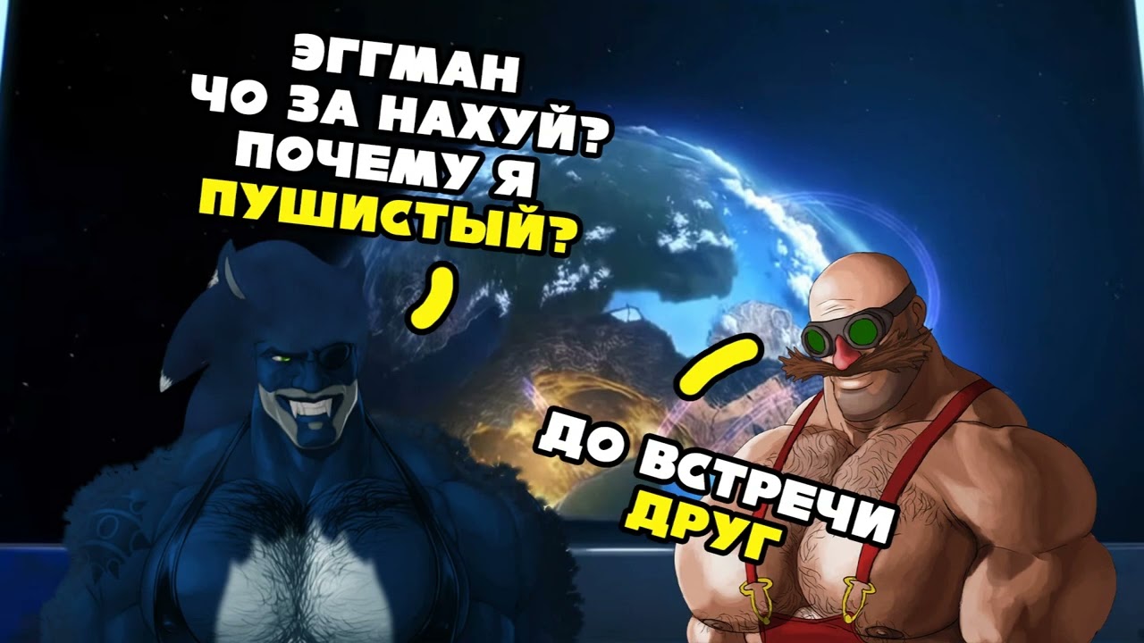 МГЕ Соник 2