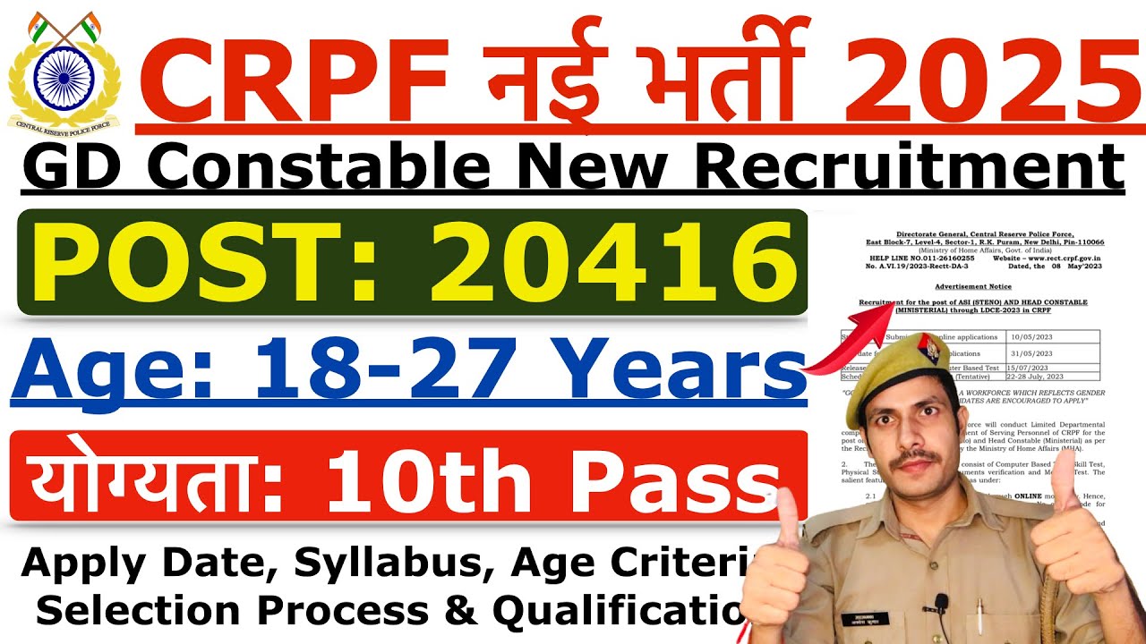 CRPF GD Constable Recruitment 2025 | CRPF GD New Vacancy 2025 | Age, Syllabus & Qualification Detail