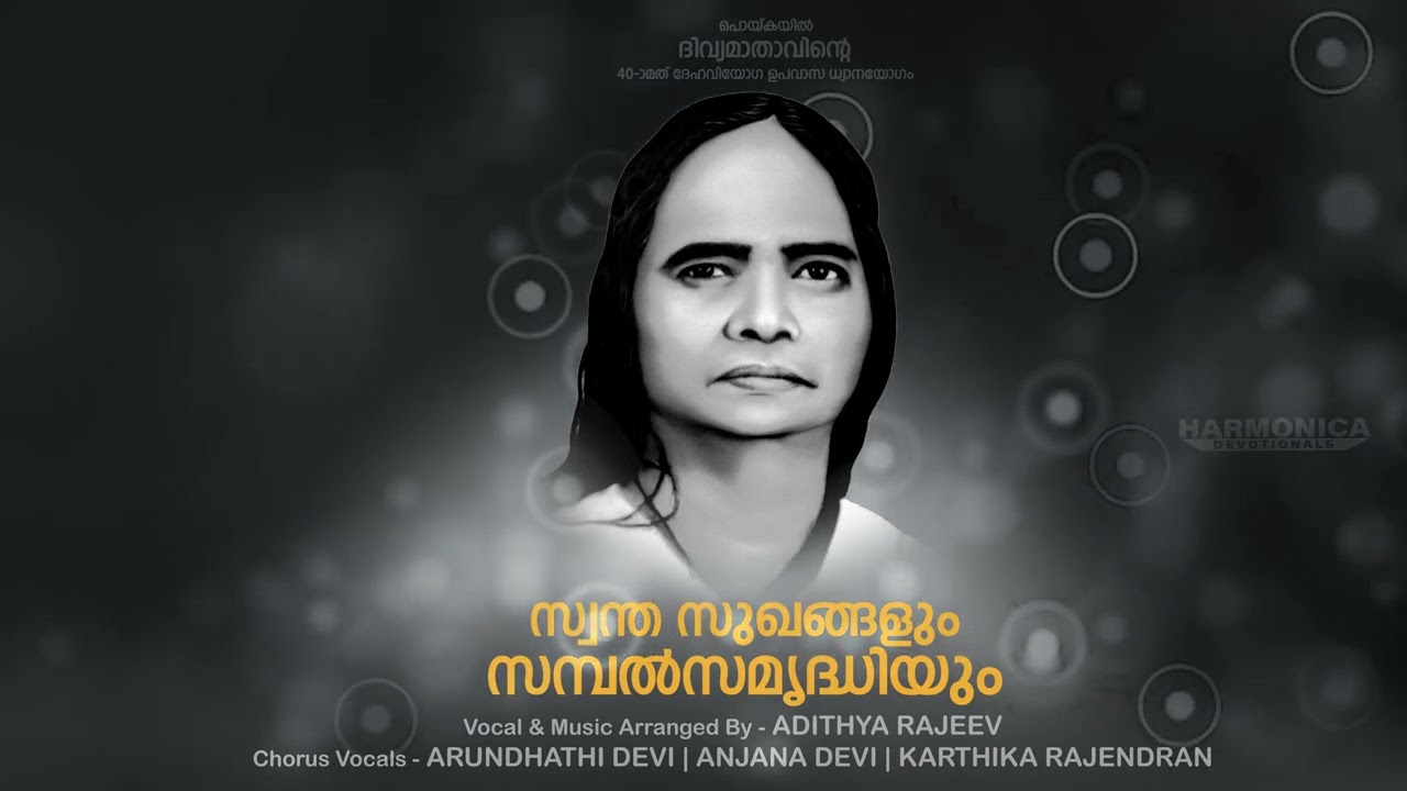 Swantha Sugangalum Sambalsamridhiyum | PRDS Song | Harmonica Devotionals