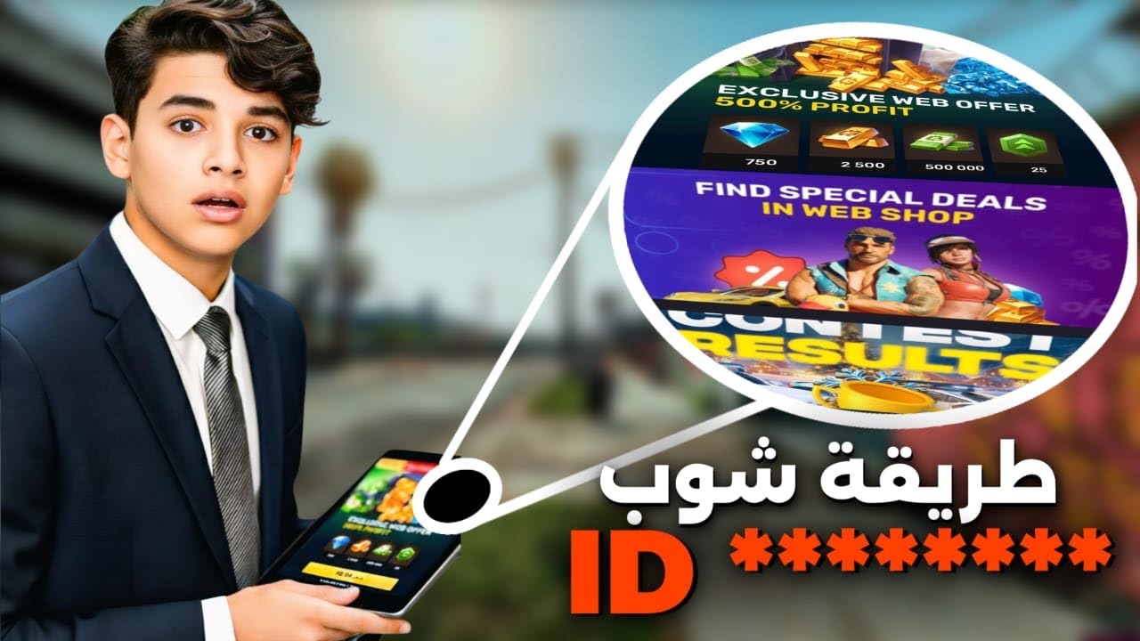 اخيران لقيت ليكم حال 🤯🔥 CHOP ID******** [فقط]العاب 🚀[FLEX CITY]حياة واقعية GTA RP 🔥❄️#flexcity 