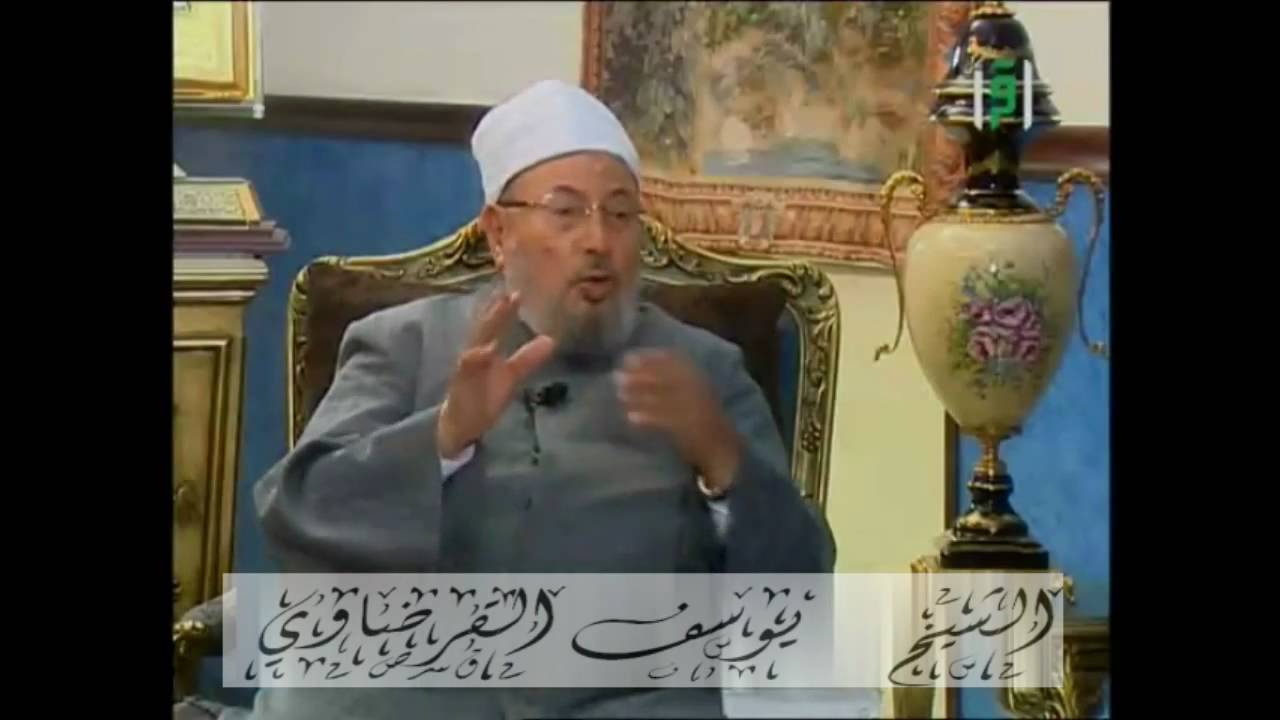 يوسف القرضاوي/العقل في ميزان الإسلام (2/2)