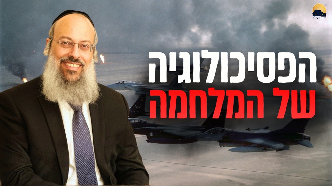 היצר לא נופל מקדושה - הוא נופל מחכמה | איך לא לשבור את הנפש | רוצים לנצח? בלי מלחמה חזיתית ᴴᴰ