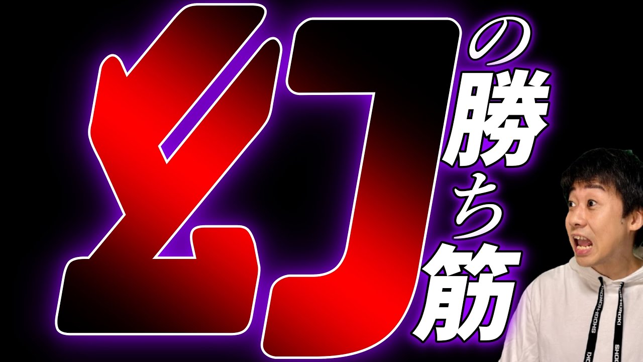 幻の勝ち筋・・この１手で勝負が変わっていた・・？？？