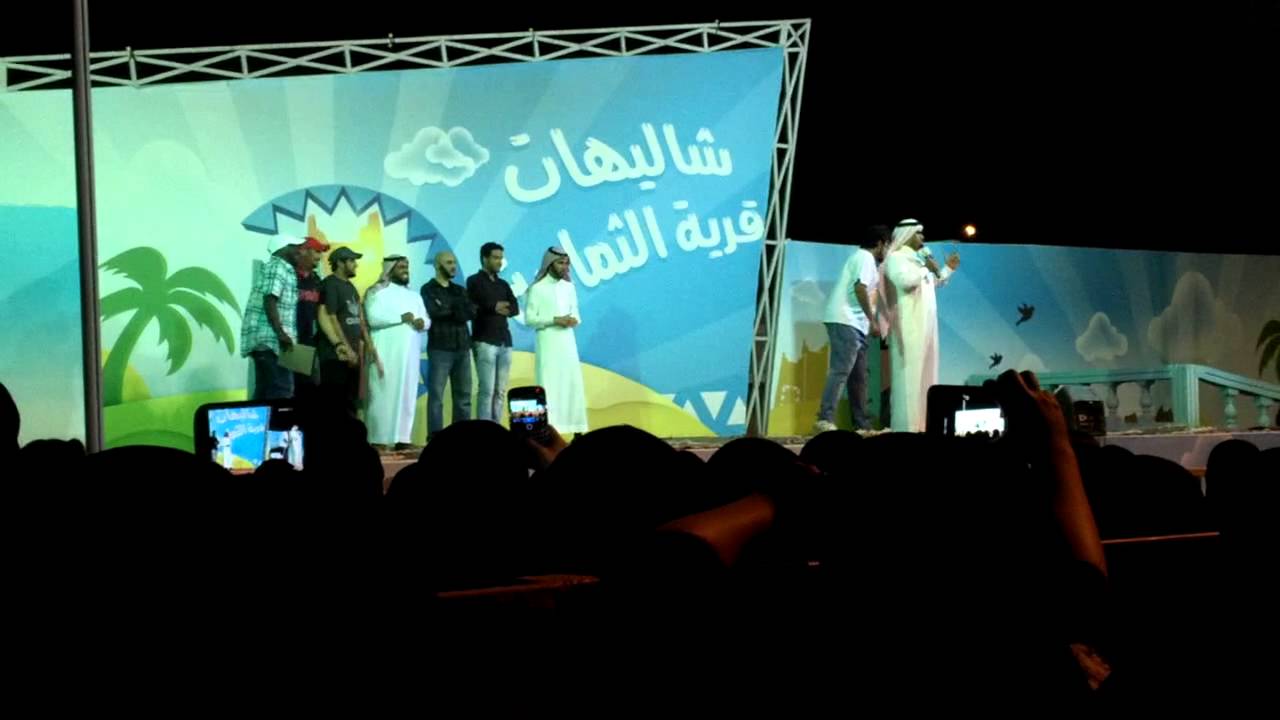 دخول عبدالله الخشرمي وشباب زد رصيدك وكوكبه من النجوم | الحفل الختامي | قريه الثمامه
