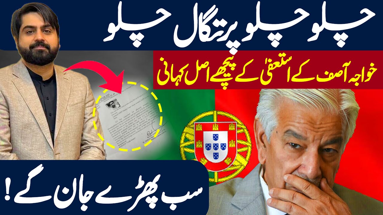 Real Story behind Khawaja Asif's Resign Rumor & ADCR Arrest?