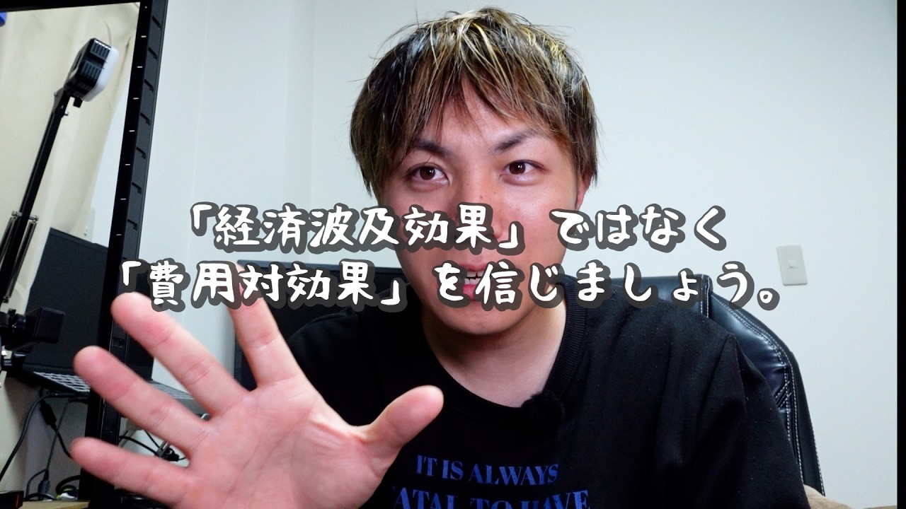 【Jリーグ】サカスタ論文「経済波及効果だけで示してはだめ」あの地獄アンケートの准教授様の素晴らしい論文