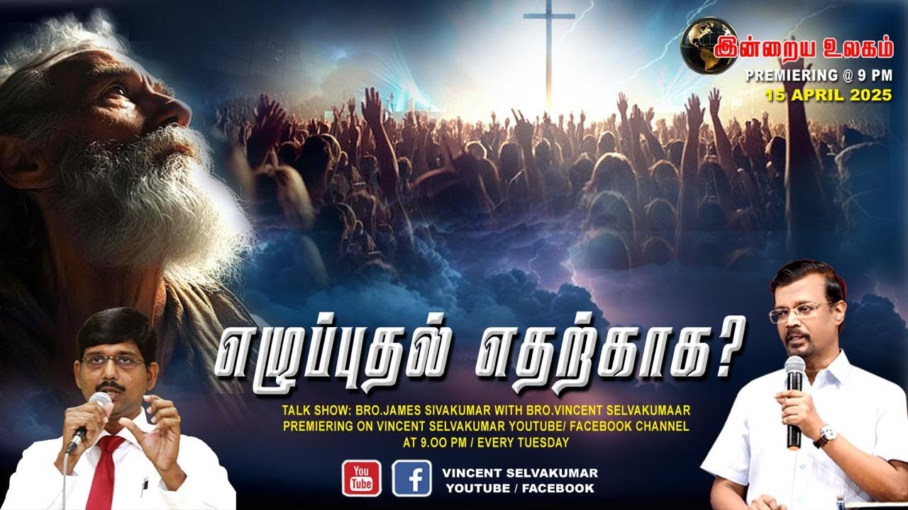 Why The Revival ? || Indraya Ulagam || Prophet Vincent Selvakumar