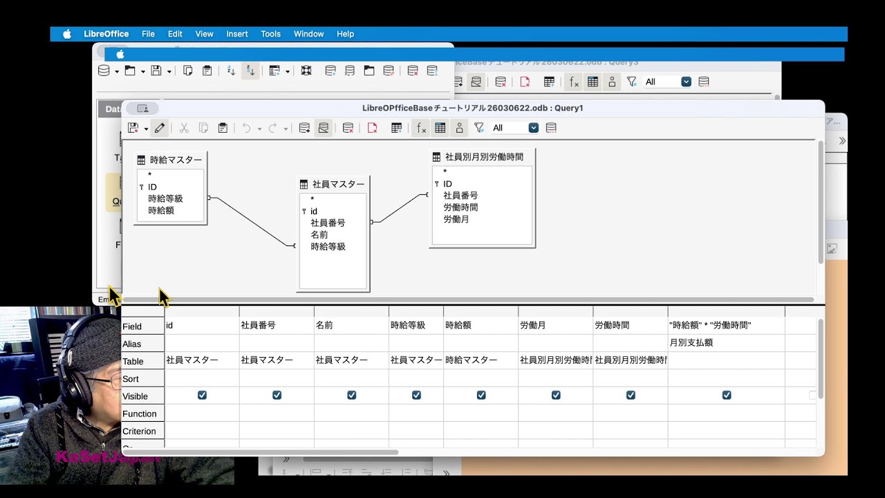 【第13回】LibreOffice Base クエリー結果をテーブルに保存する
