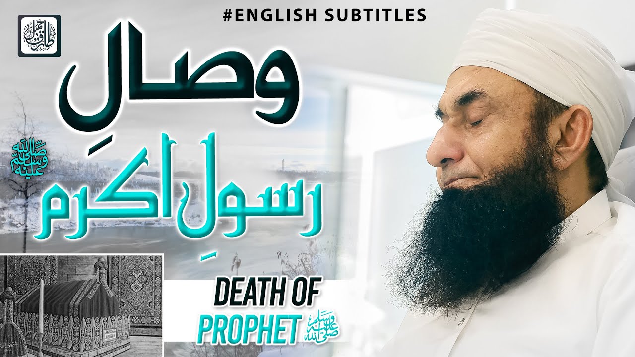 Return of Prophet ﷺ to Allah | Emotional Bayan | Molana Tariq jamil