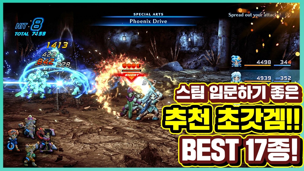 고사양&bull;저사양 스팀 입문자 추천 초갓겜 2탄 BEST 17종!!!
