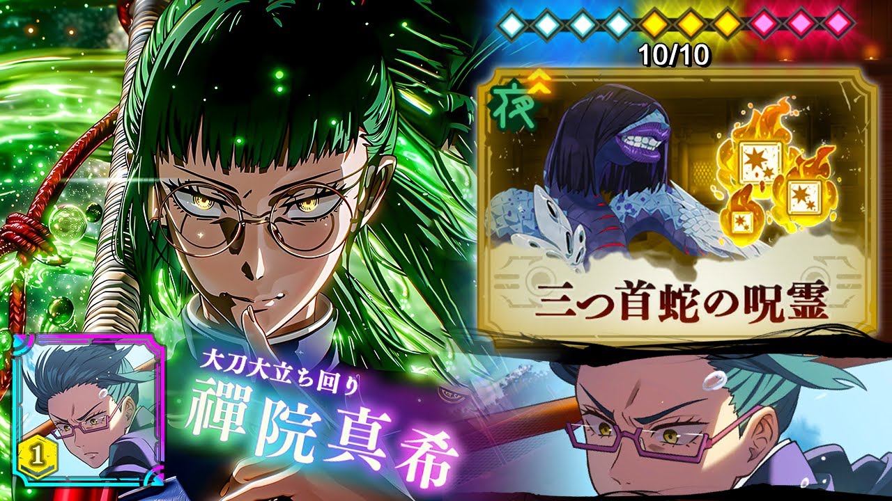 A1 Green Maki [fraud] 10* Cursed Sweep Clear!!! | JJK Phantom Parade
