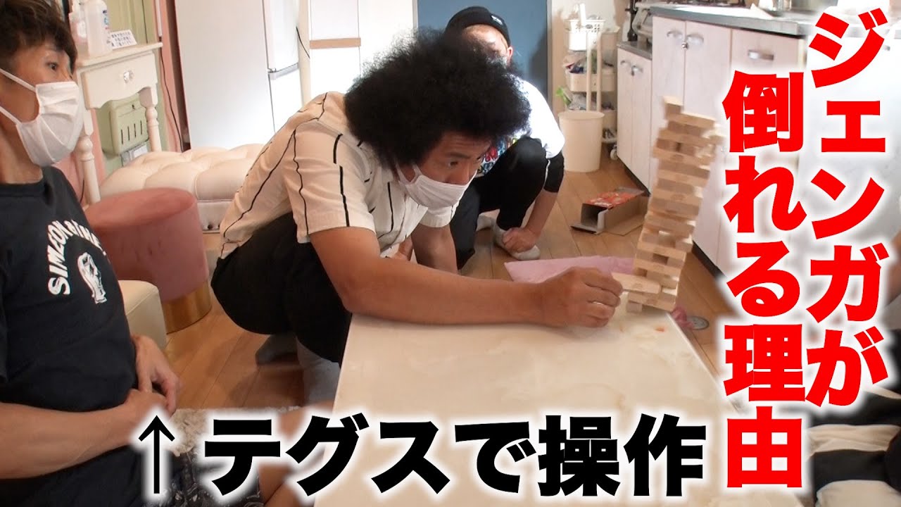 【ドッキリ 】見えづらい紐をつけたジェンガを操作してFujiyama連敗し続けるww【SUSHI★BOYSのいたずら#280】