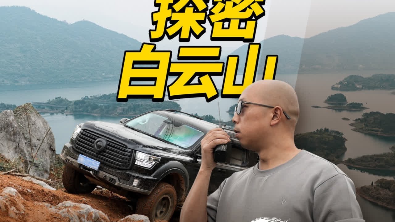 探野之路：第一次开山海炮纯素车去越野，结果却出乎我的意料…… @牛师傅越野车会 @牛师傅汽车维修 #大力仑神奇一喊 #梦中情车长城炮 #长城炮进行曲  #长城炮 #长城皮卡