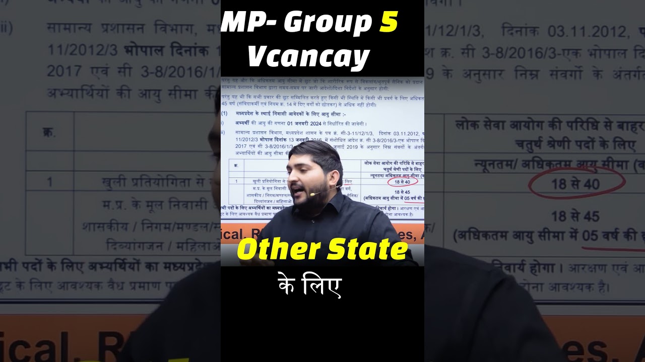 MP Group5 New Vacancy🔴कौन -कौन Form भर सकता है#mpgroup5