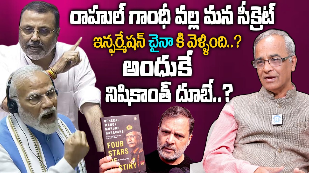 Suresh Kochattil About Rahul Gandhi CDontroversy in Parliament | PM Modi | Nishikant Dubey VS Rahul