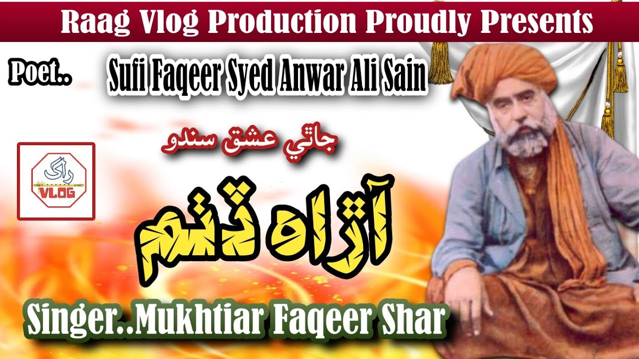 Jathay Ishq Sando | Poet Sufi Faqeer Syed Ali Anwar Sain | Singer Mukhtiar Faqeer Shar | Raag Vlog