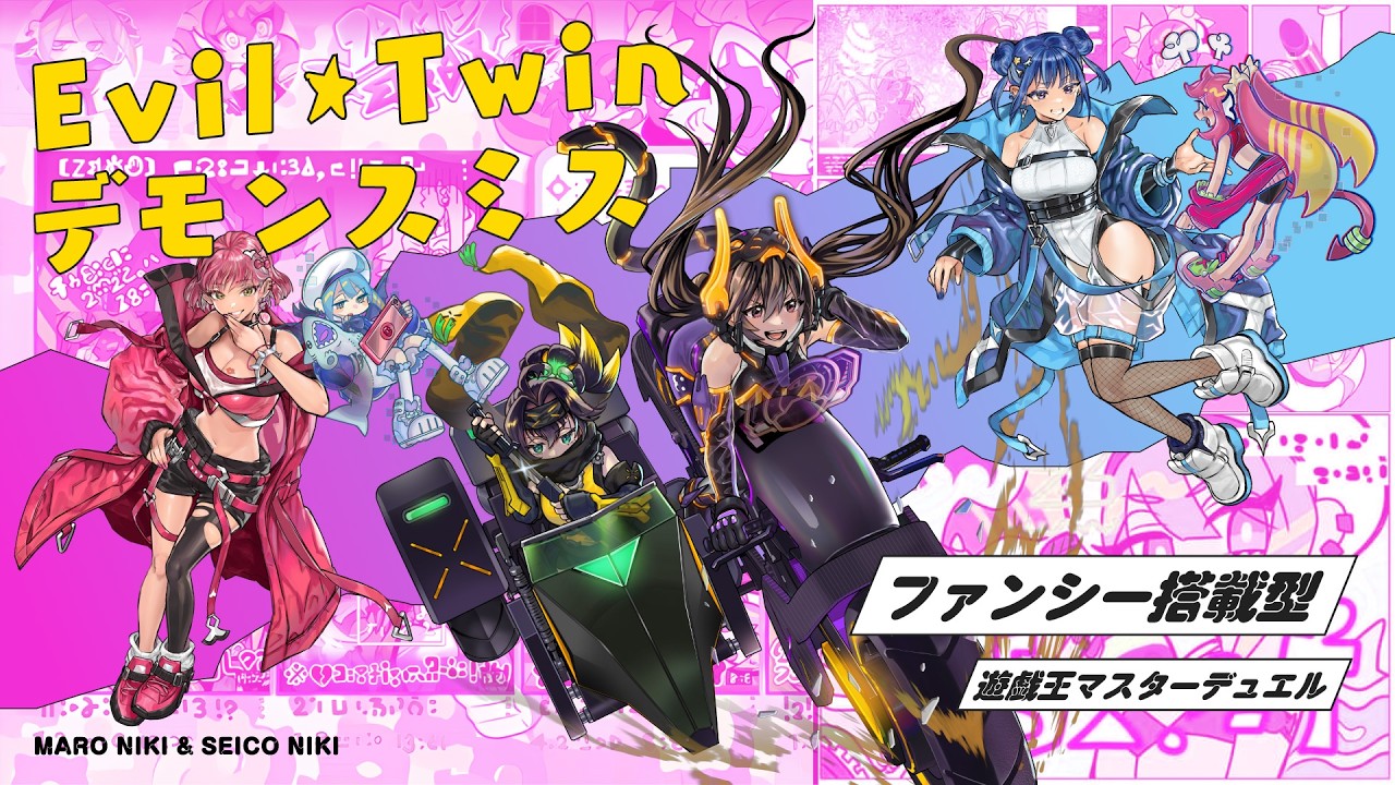 【遊戯王マスターデュエル】R18 ファンシー搭載 Evil★Twinデモンスミス